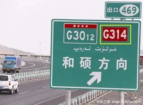 正確認識高速路牌，有效規避交通事故